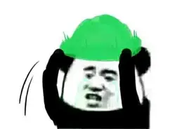 “绿帽子”的由来！为什么叫绿帽子图片