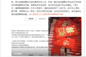 官方回应网传28.8万彩礼男生被退婚：在核查，男生读大一双方家长未见面图片