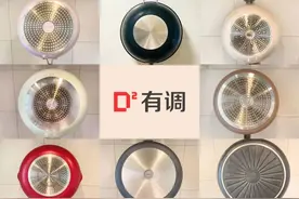 有调评测 ：15款不粘锅大横评，69到578元谁是不粘王者？图片