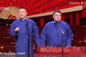 剧本台词丨岳云鹏孙越猜明星名字相声《猜谜语》图片