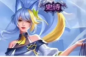 王者最贵史诗星元曝光，780元获取，吕布双喜临门，马可笑了图片