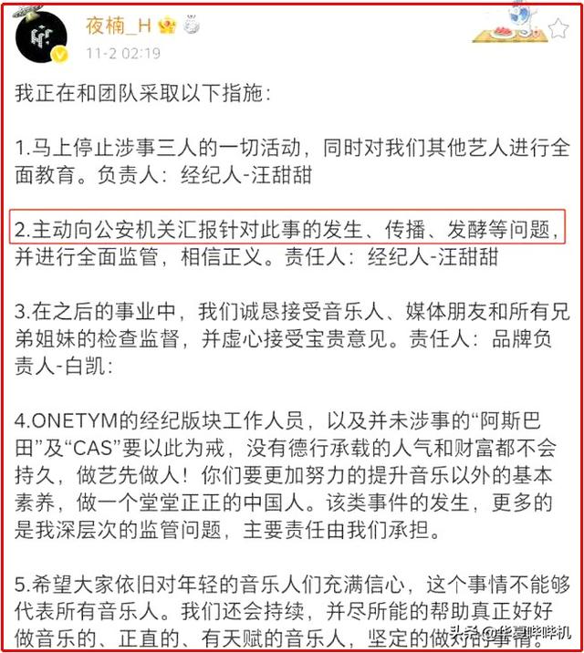 声称追求自我，却屡屡触碰底线，嘻哈圈还有救吗