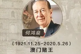 赌王生前宠幸表曝光！原配遭冷落，其余三房为争宠平分时间图片