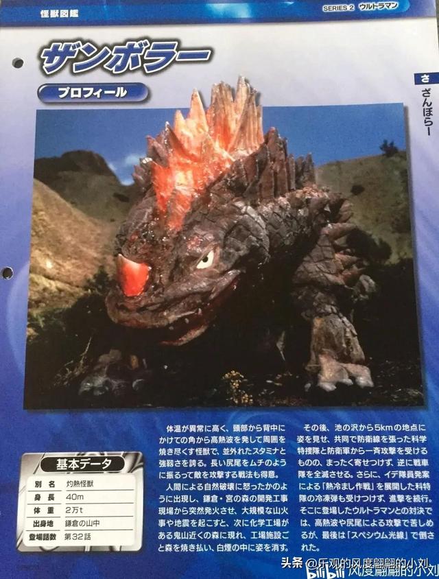初代奥特曼怪兽图鉴大全