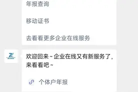 浙江个体户适用 | 年度报告操作指南图片