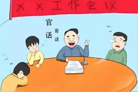 陈先义：领导同志，你刚才都讲了些什么话？图片