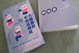 你为什么说话没人听？原因在这里！图片
