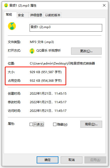 音频文件怎样压缩变小