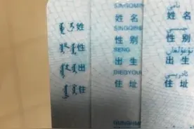 身份证末位“X”既不读“插”，又不读“艾克斯”，应该怎么读？图片