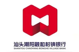 汕头乡村振兴信贷产品「潮阳融和」图片