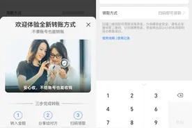 支付宝可以向微信好友转账了？最关键的一步不容忽视！一文教你使用流程和注意事项图片