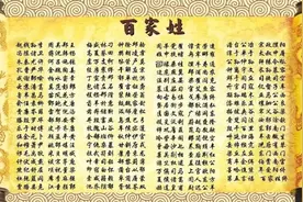 百家姓之“谢”姓，你了解多少？图片