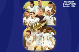 一骑绝尘！新西兰晋级美加墨世界杯正赛图片