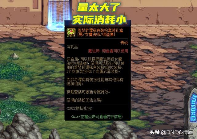 DNF：花仙子比若梦奇谭香！商人成“大冤种”，囤天空的要亏本了