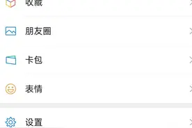微信如何查看名下绑卡账户有几个图片