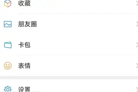 微信如何查看名下绑卡账户有几个图片