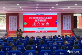 启睿宏大未来集团：立足民办教育改革研究 助力集团教育高质量发展图片