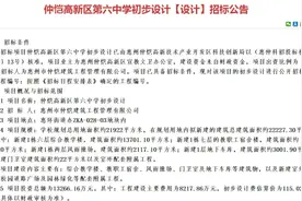 “不等恒大了”！仲恺第六中学拟今年底竣工，初步设计已启动招标图片