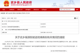 山西文物在闲鱼88000元售卖！文物已追回，闲鱼未回应图片