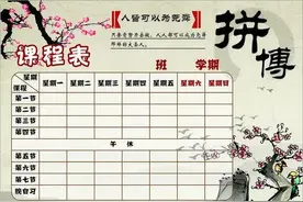 课程表模板图片