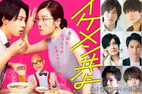 《和帅哥一起吃饭》剧情评价、演员角色人物和看点介绍图片