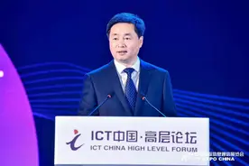 中国电信董事长柯瑞文出席中国国际信息通信展览会开幕论坛并致辞图片