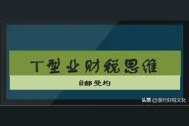 深圳个体户要交几种税？图片