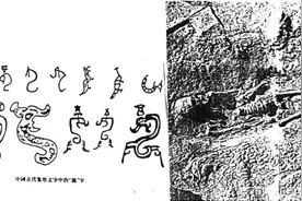 【共话最美家乡·新乐文化历史篇】老相说伏羲(十)：十五世，千年余。中华龙，由此起。图片