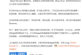 IE：再见，别再说我慢了图片