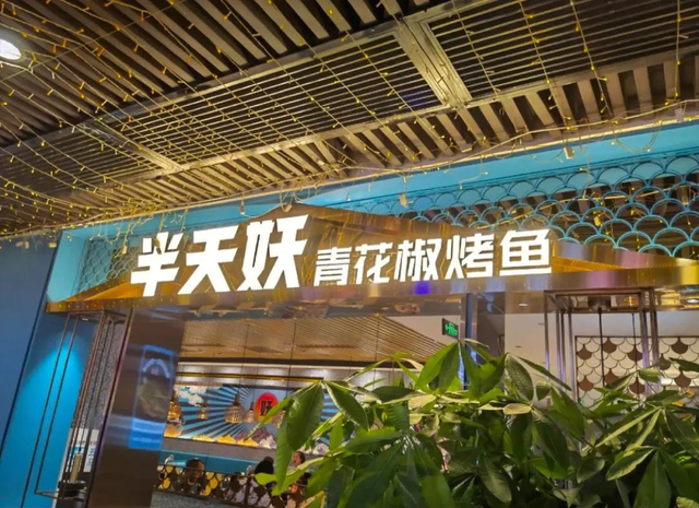 半天妖烤鱼从垃圾桶捞回餐食端给顾客