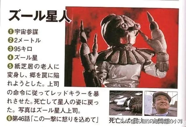 杰克奥特曼怪兽图鉴大全