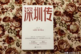 一部深圳史，就是一部成长史图片