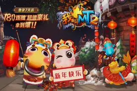 经典手游《我叫MT2》微信小游戏正式上线图片