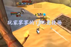 魔兽TBC：官宣太阳井PVP内容提前，P3开放T5兑换S2，套装价值翻倍图片