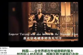 外国网友热议李世民，韩国沙特网友互怼，日本网友遭各国网友吐槽图片