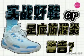 换个鞋垫或许才能真正成为实战好鞋！异形3硬伤大揭秘图片