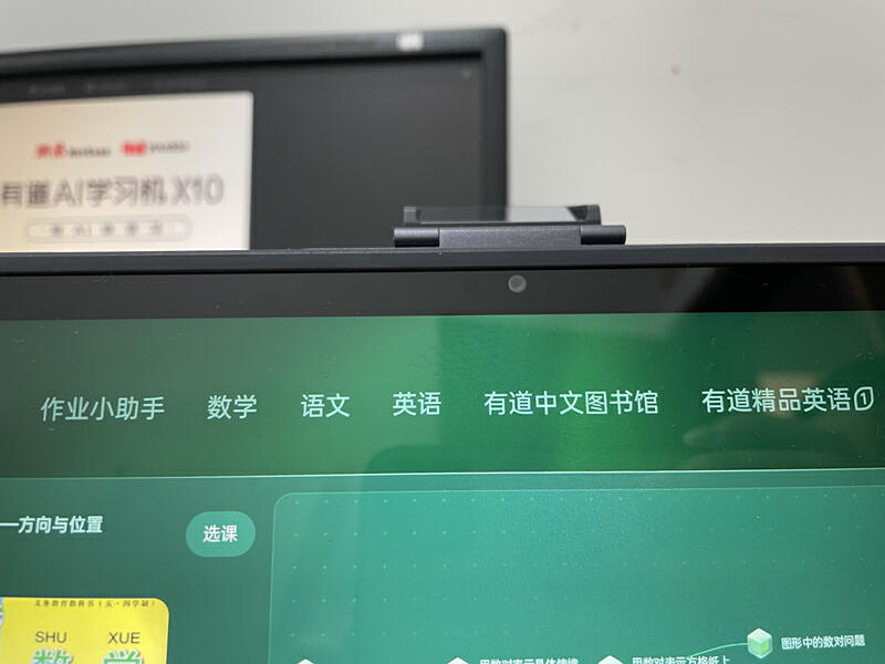 家庭教育好帮手，全科老师请回家，有道AI学习机X10使用测评