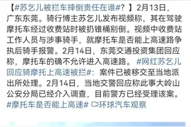 网红“苏乞儿”这件事，可不是摩托车能不能上高速的问题。图片