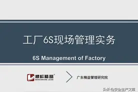 最全工厂6s现场管理(配图集)图片