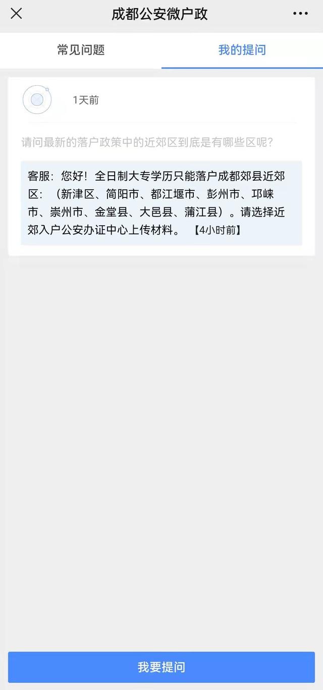 成都的“近郊”区域到底指的是哪些地方？