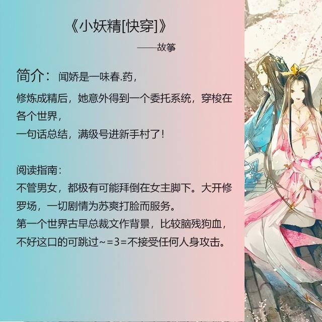 五本最热的古代言情小说：每一本都精彩十足，书荒时就靠这几本了