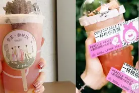 上线当天卖出30万杯！多个品牌在推，梦华录彻底把“紫苏”带火了图片
