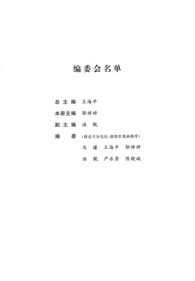 沪教版高中数学必修二辅导资料导学先锋