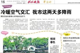 桂林人请带伞！桂林开启“雨雨雨”模式，这两天多降雨！图片