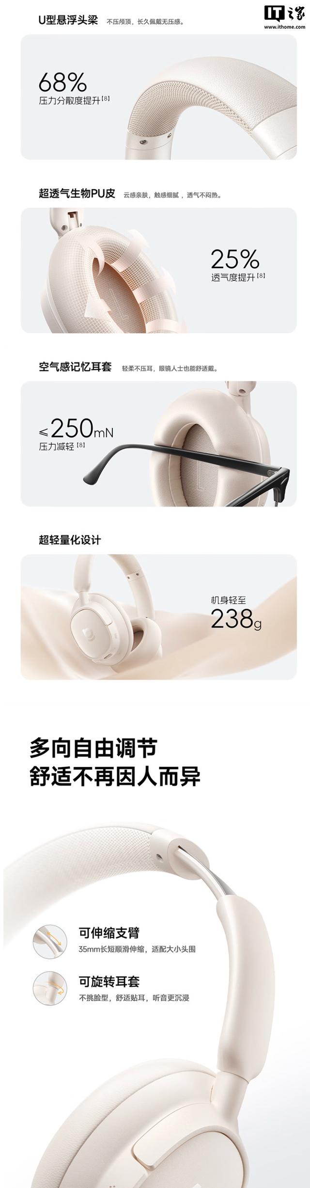 倍思推出BH1头戴式蓝牙耳机：-45dB降噪、Hi Res金标，249元