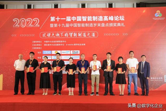e-works重磅发布“2021中国工业数字化转型领航企业50强”榜单