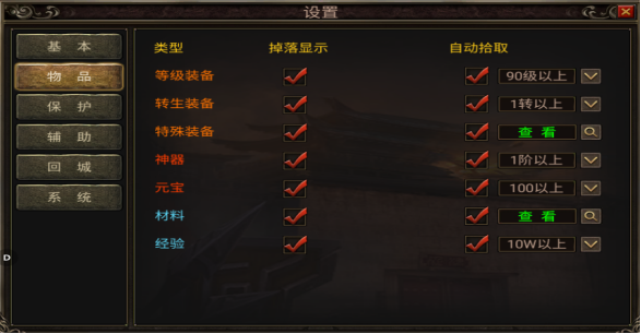 热血传奇:屠龙之刃沉默传奇新手小白攻略