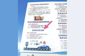 400块钱就办妥 代办“无车销户”，你信了吗?图片