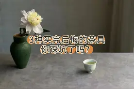 3种中看不中用的茶具，我都帮你试过了，真的很不好用图片