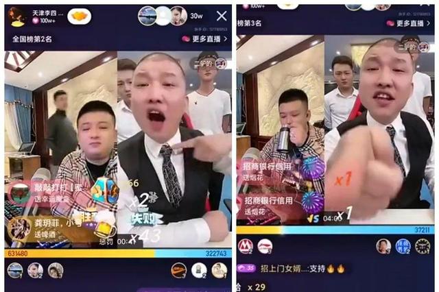 让女主播脱衣服，直播惊动警察，4000万网红二驴的下场，大快人心